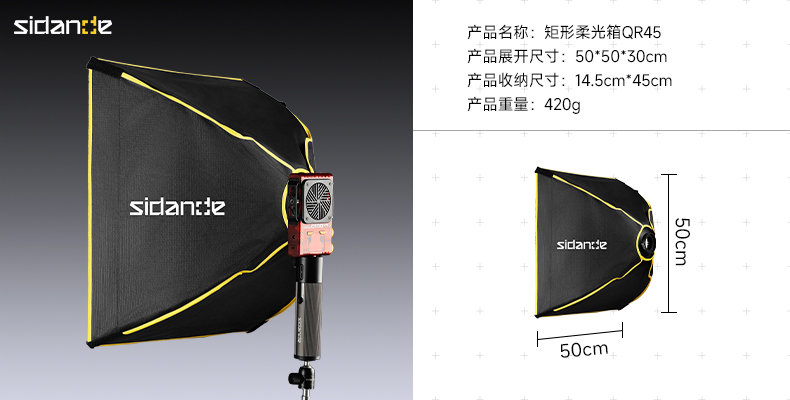 矩形柔光箱QR45.jpg
